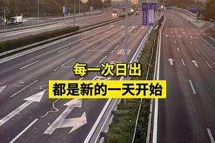 罗伊斯-奥尼尔：我第一次在截止日被交易 还需要更多地适应新球队